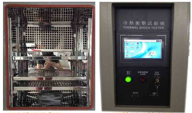 深圳冷热冲击箱|热冲击试验箱测试空间