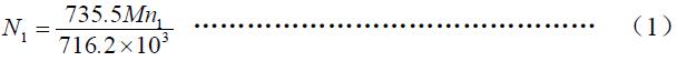 传动系统功率消耗，按式（1）计算：